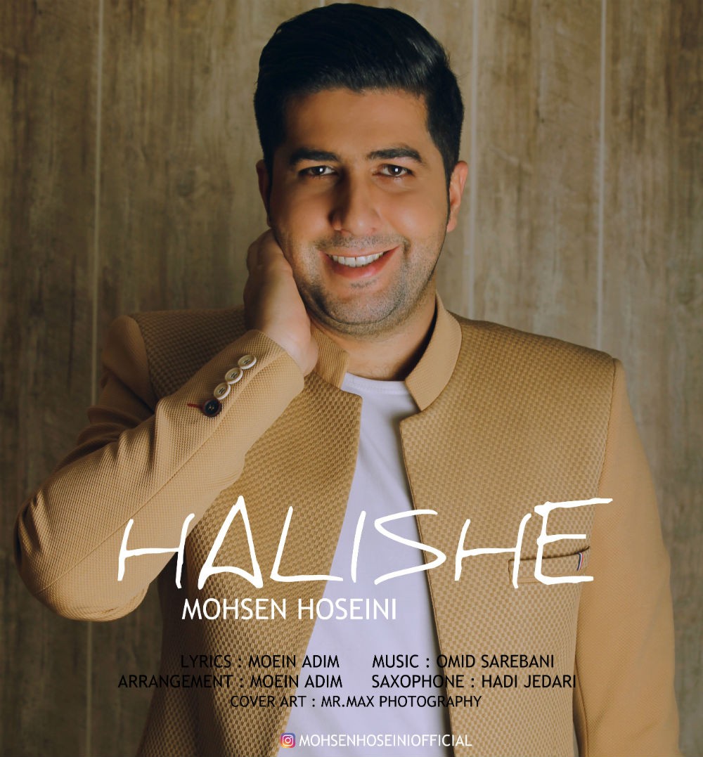 محسن حسینی حالیشه