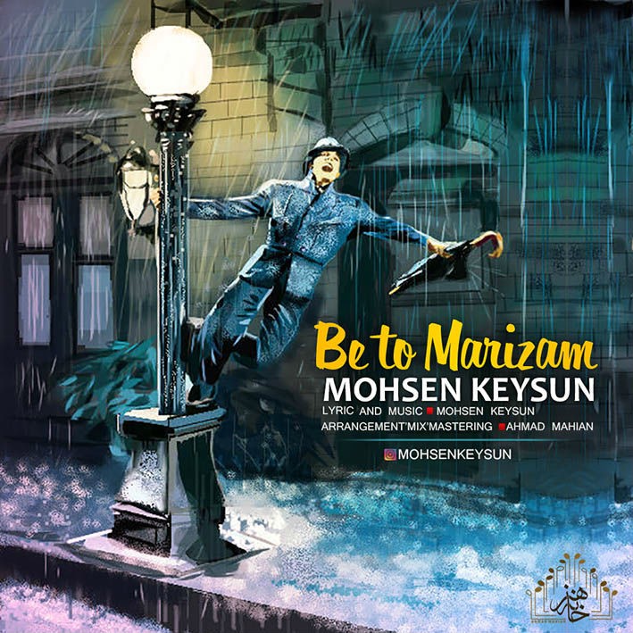 محسن کیسان