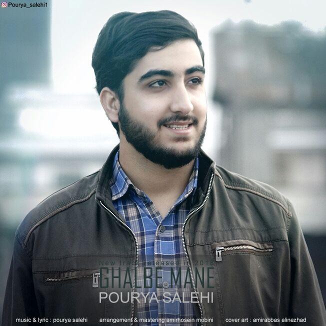 پوریا صالحی قلب منه