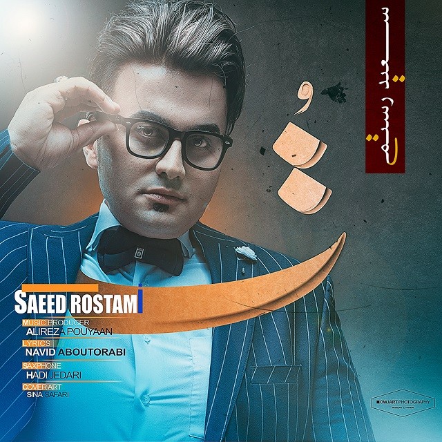 سعید رستمی تو