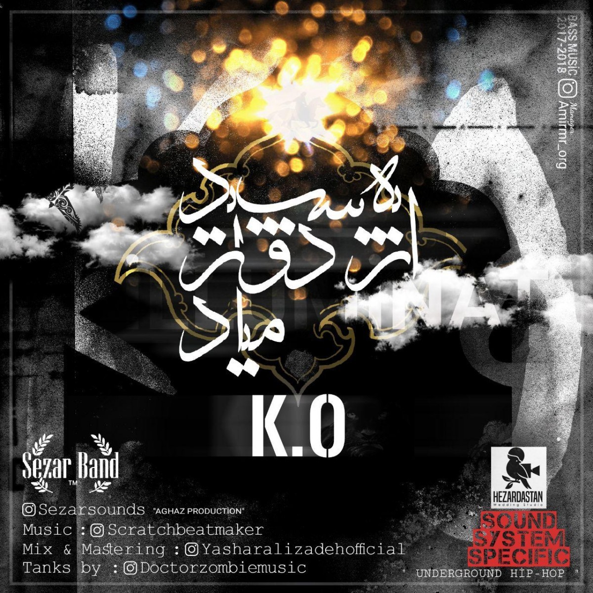 سزار بند K.O