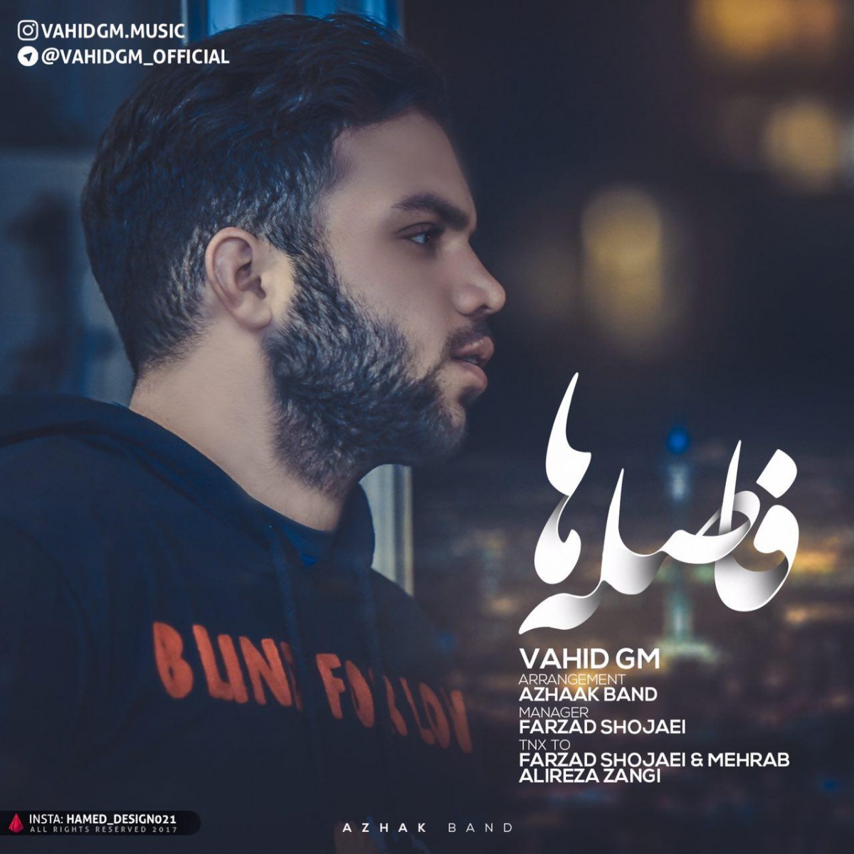 وحید جی ام به نام فاصله ها وحید جی ام به نام فاصله ها