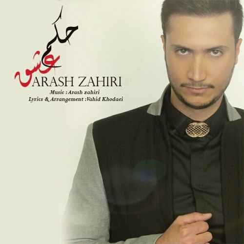 آرش زهیری