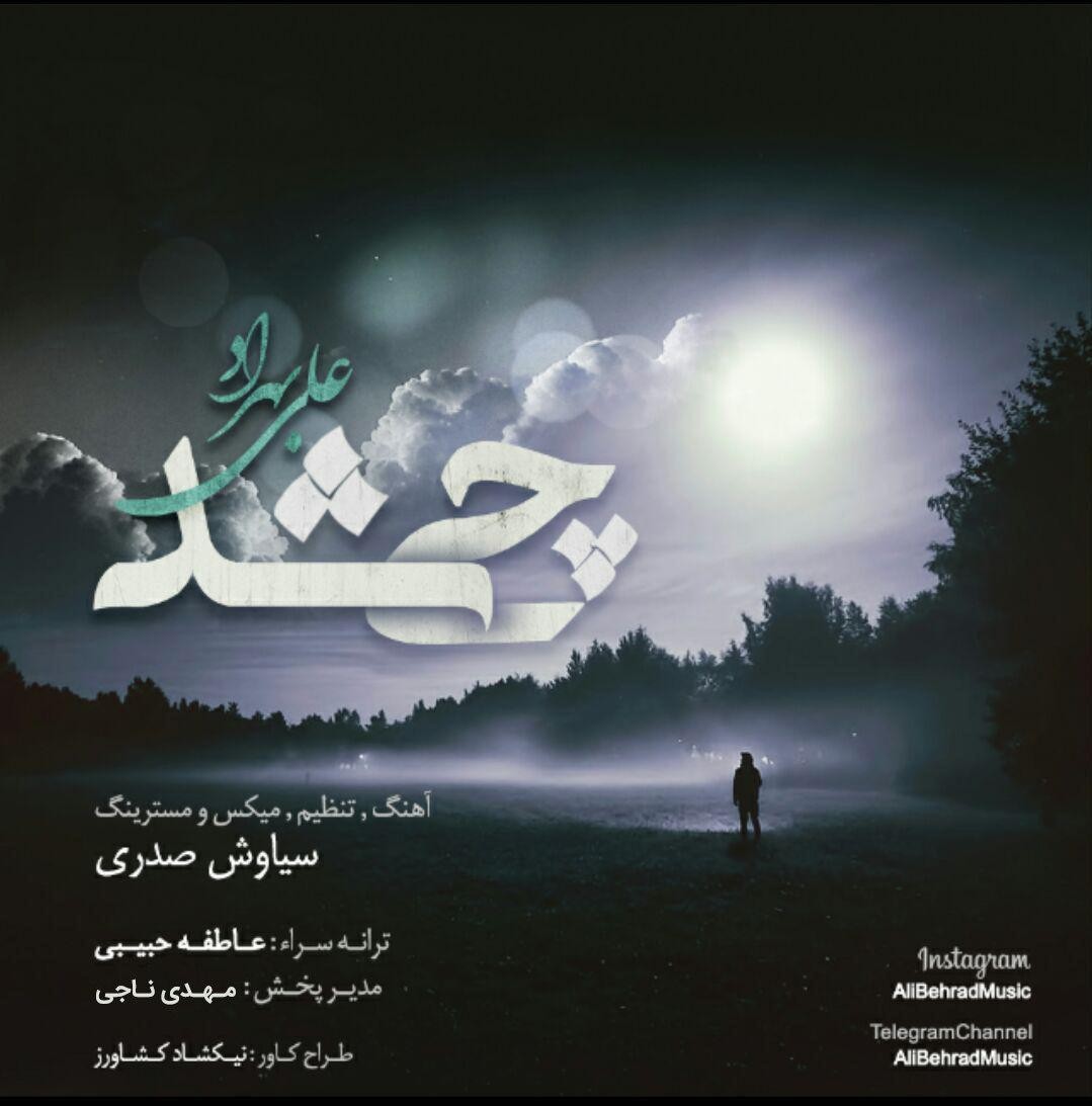 علی بهراد چی شد
