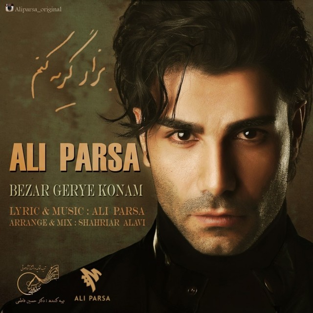 علی پارسا بزار گریه کنم