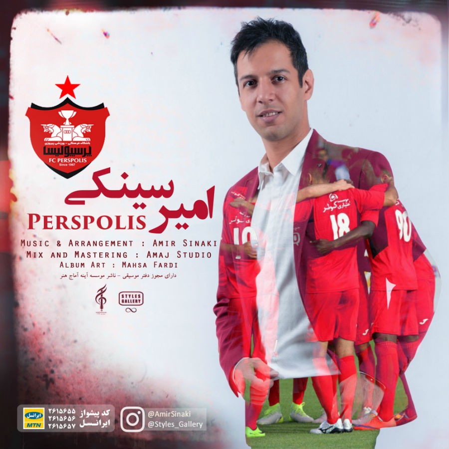 امیر سینکی پرسپولیس