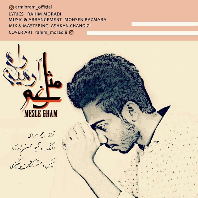 ارمین رام مثل غم
