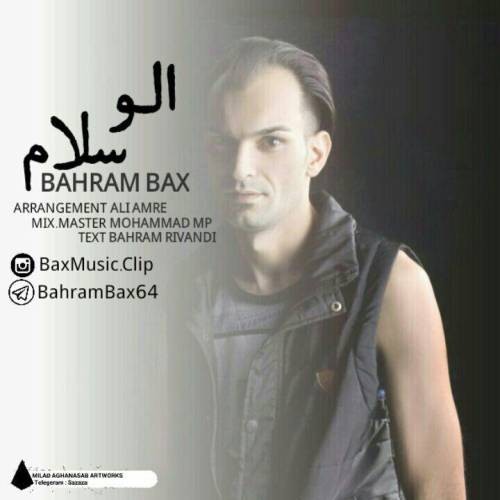 بهرام بکس الو سلام