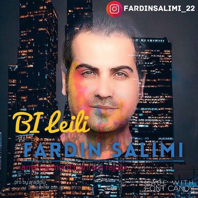 فردین سلیمی بی لیلی