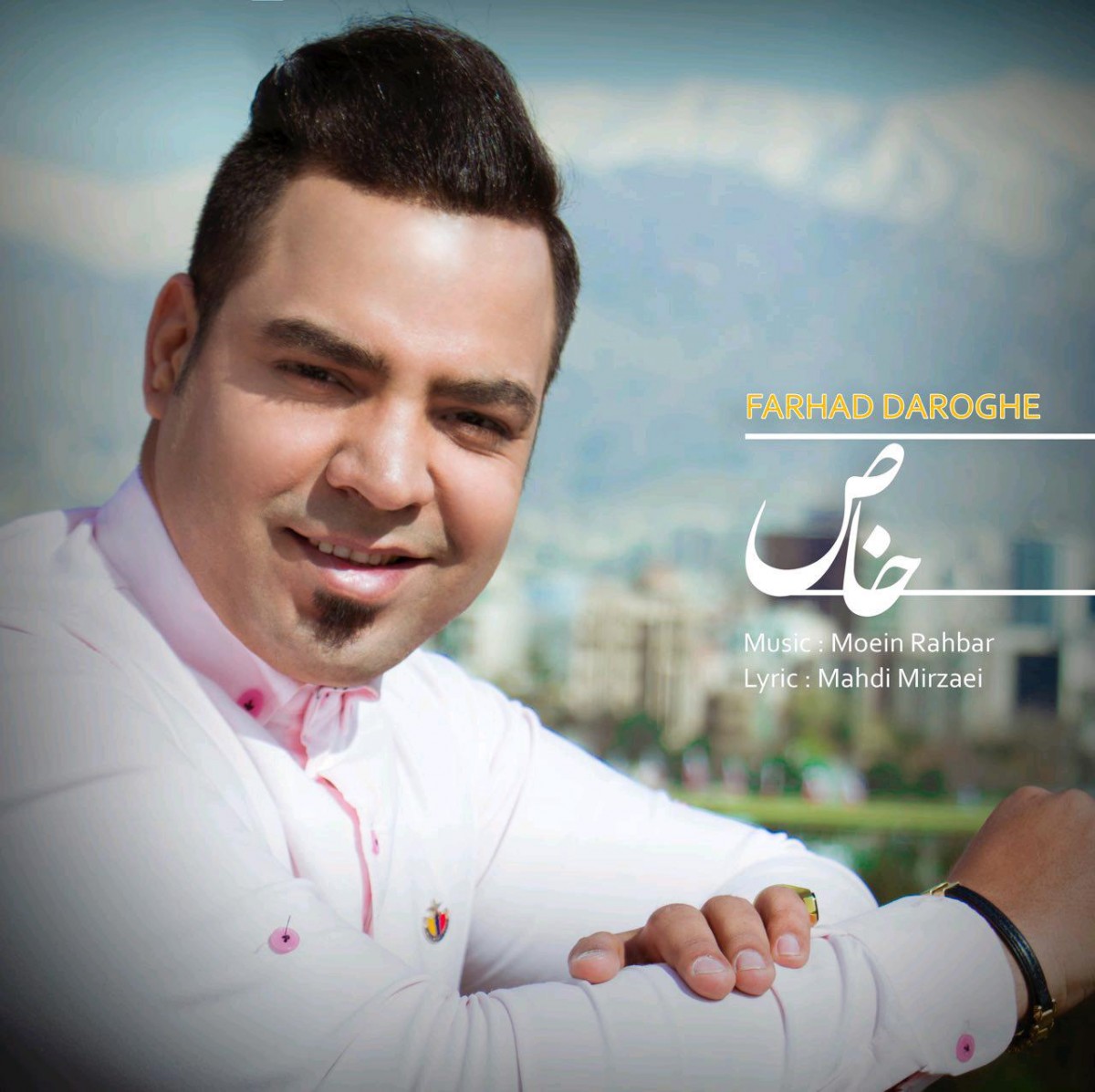 فرهاد داروغه خاص