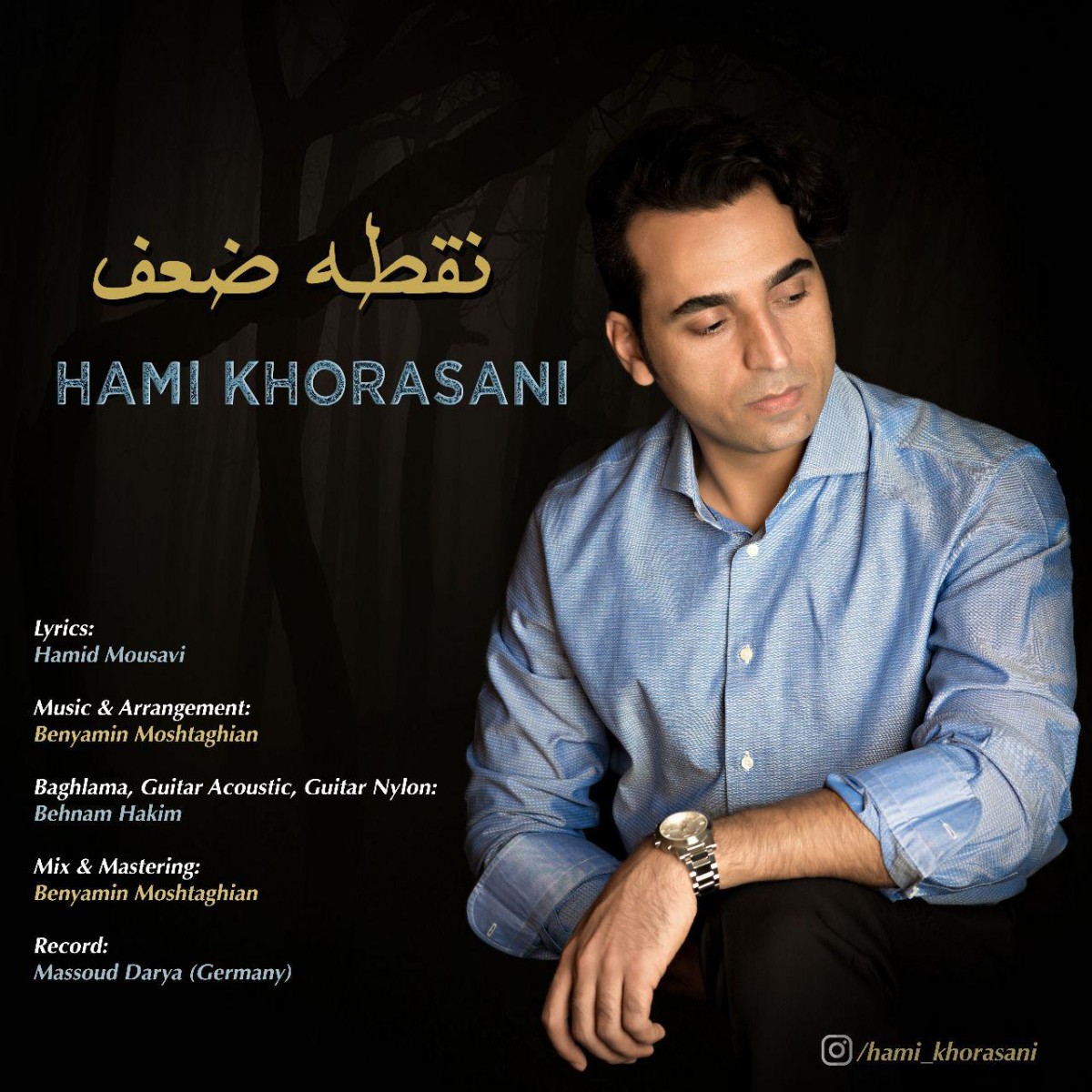 حامی خراسانی نقطه ضعف