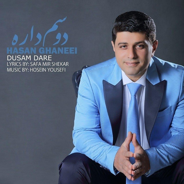 حسن قانعی دوسم داره
