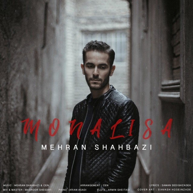 مهران شهبازی مونالیزا
