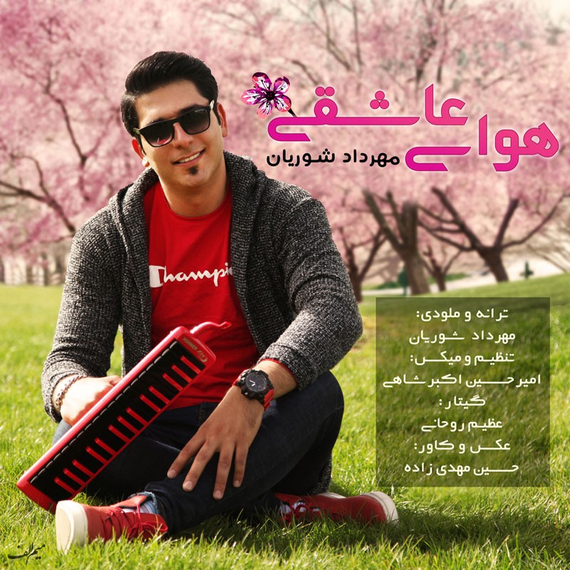 مهرداد شوریان