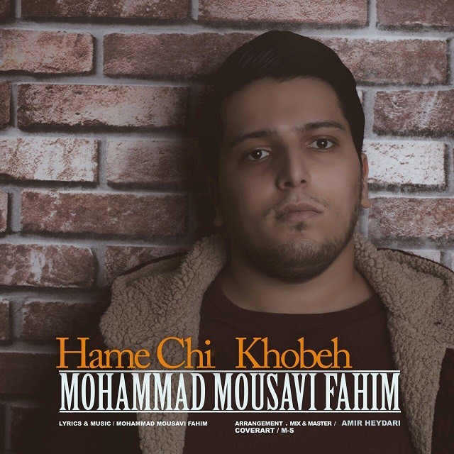 محمد موسوی همه چی خوبه