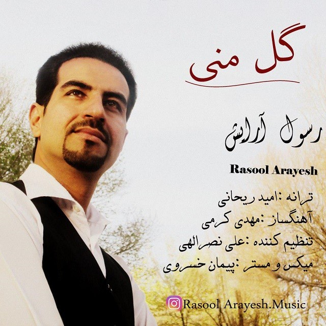 سهیل خوبم اما