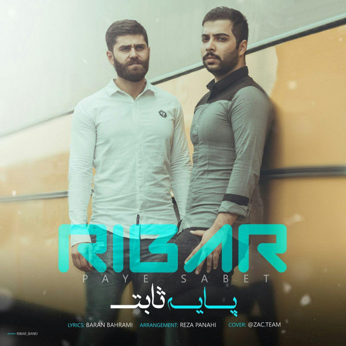 ریبار بند پایه ثابت