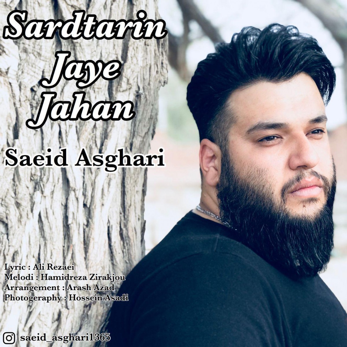 سعید اصغری سردترین جای جهان