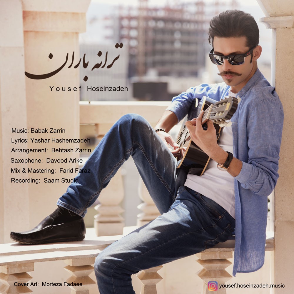یوسف حسین زاده ترانه باران