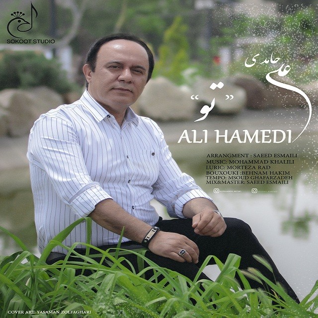 علی حامدی تو