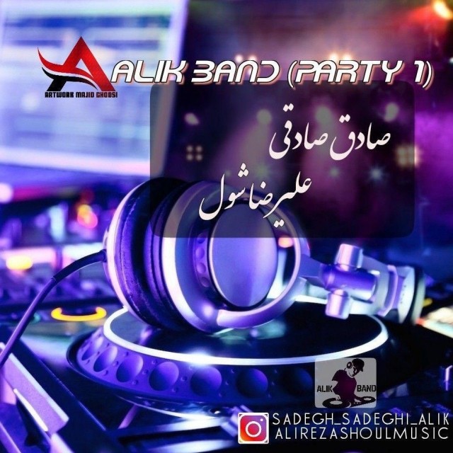 آلیک بند پارتی 1