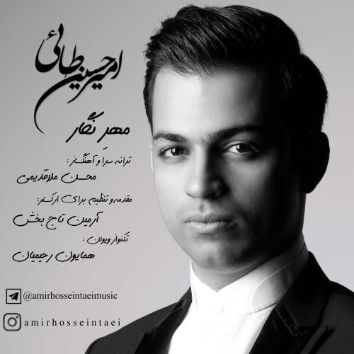 امیرحسین طائی