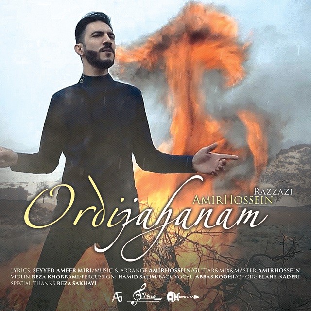 امیرحسین رزازی اردیجهنم