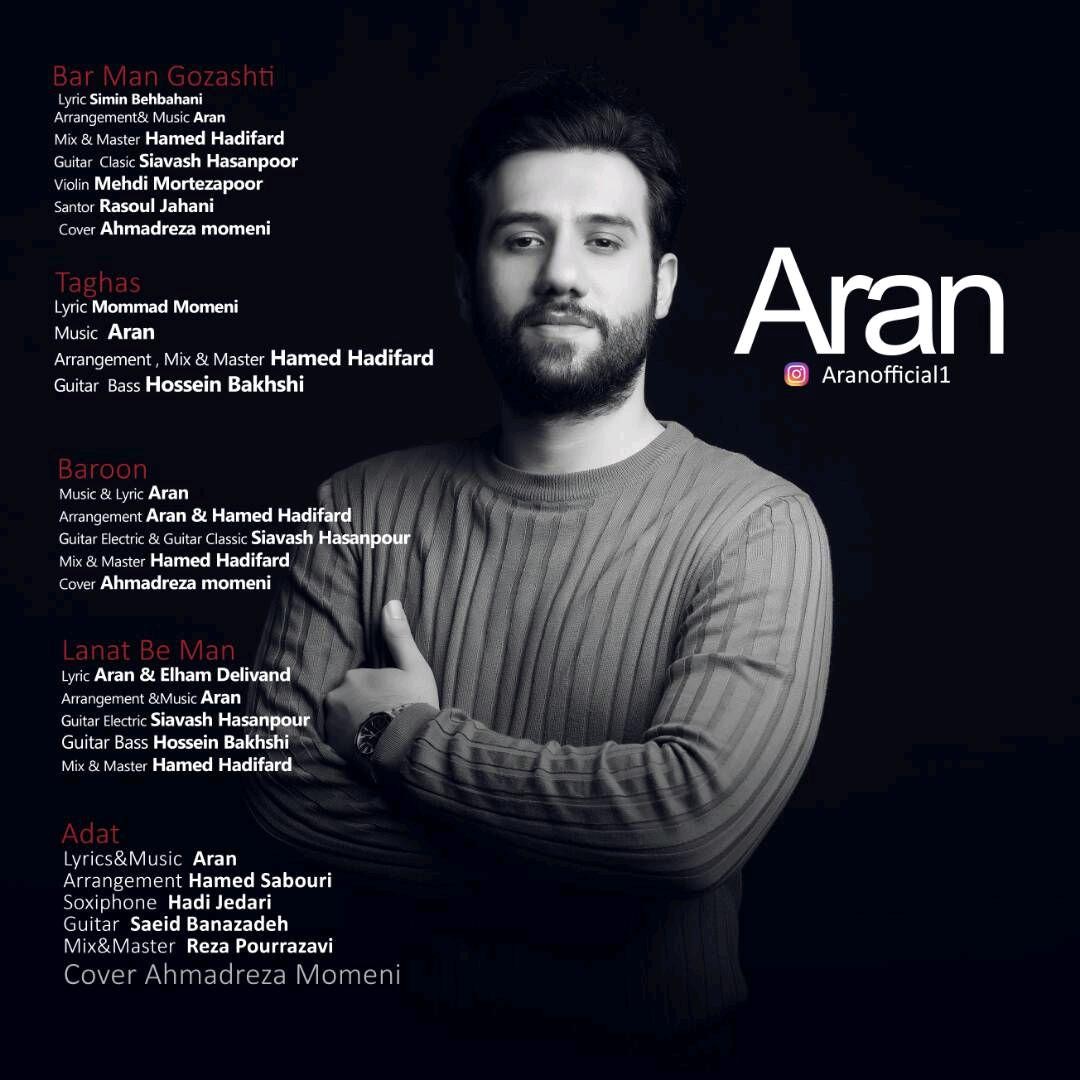 آران عادت