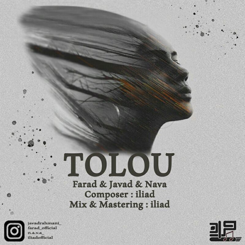 Farad ft Javad ft Nava طلوع