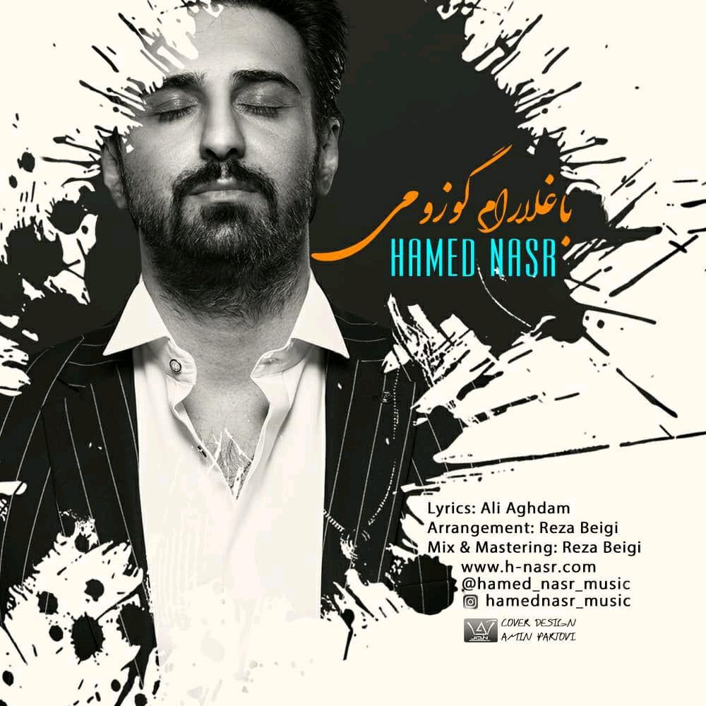حامد نصر باغلارام گوزومی