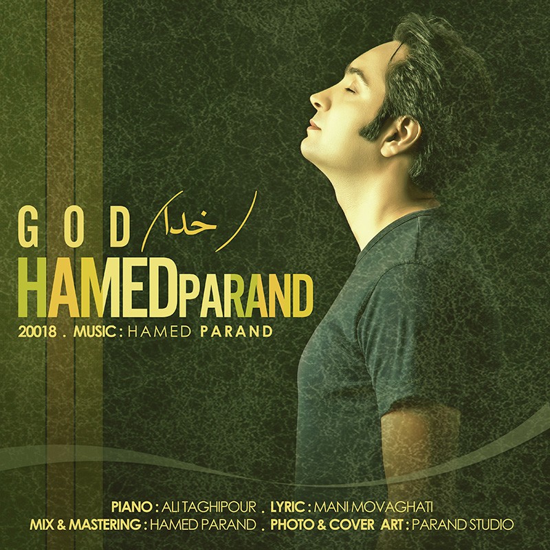 حامد پرند خدا