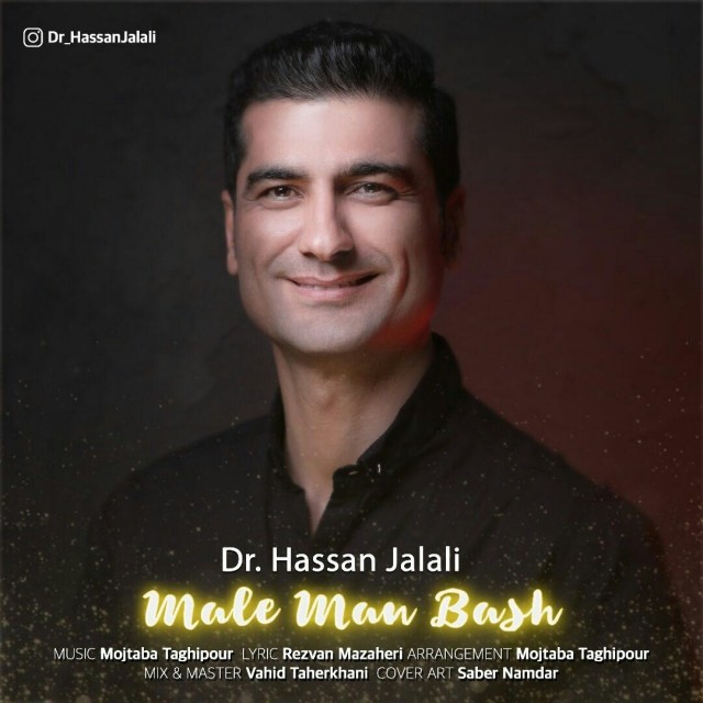 حسن جلالی مال من باش