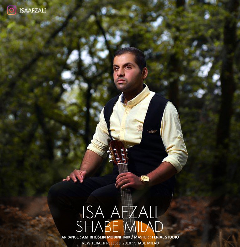 عیسی افضلی شب میلاد