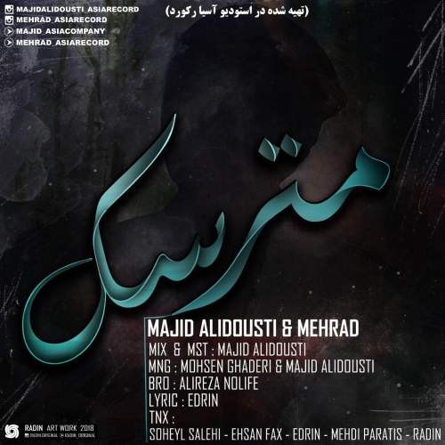 مجید علی دوستی و مهراد مترسک