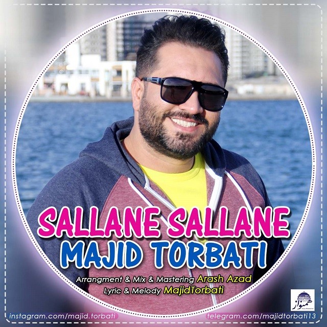 مجید تربتی سلانه سلانه