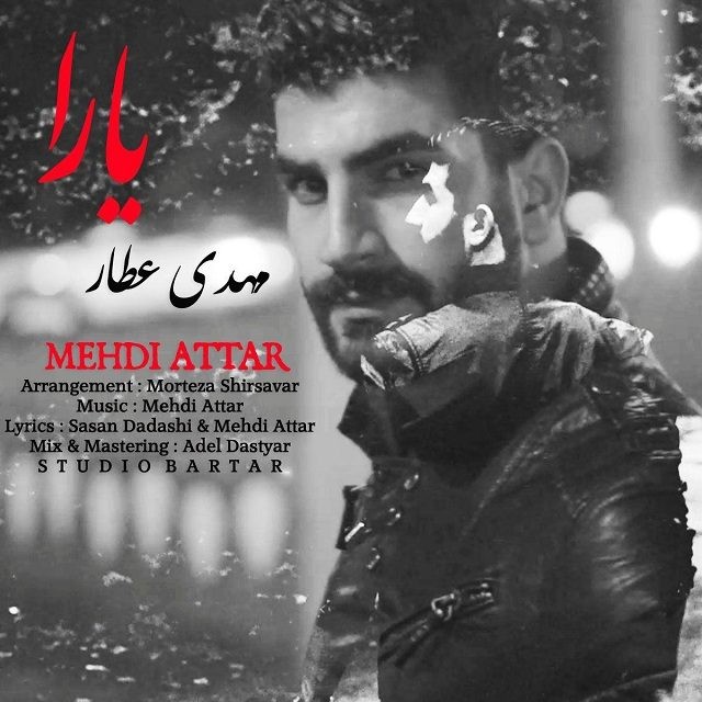 مهدی عطار یارا