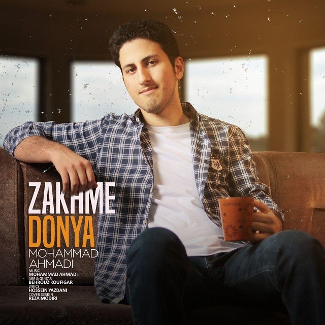 محمد احمدی زخم دنیا