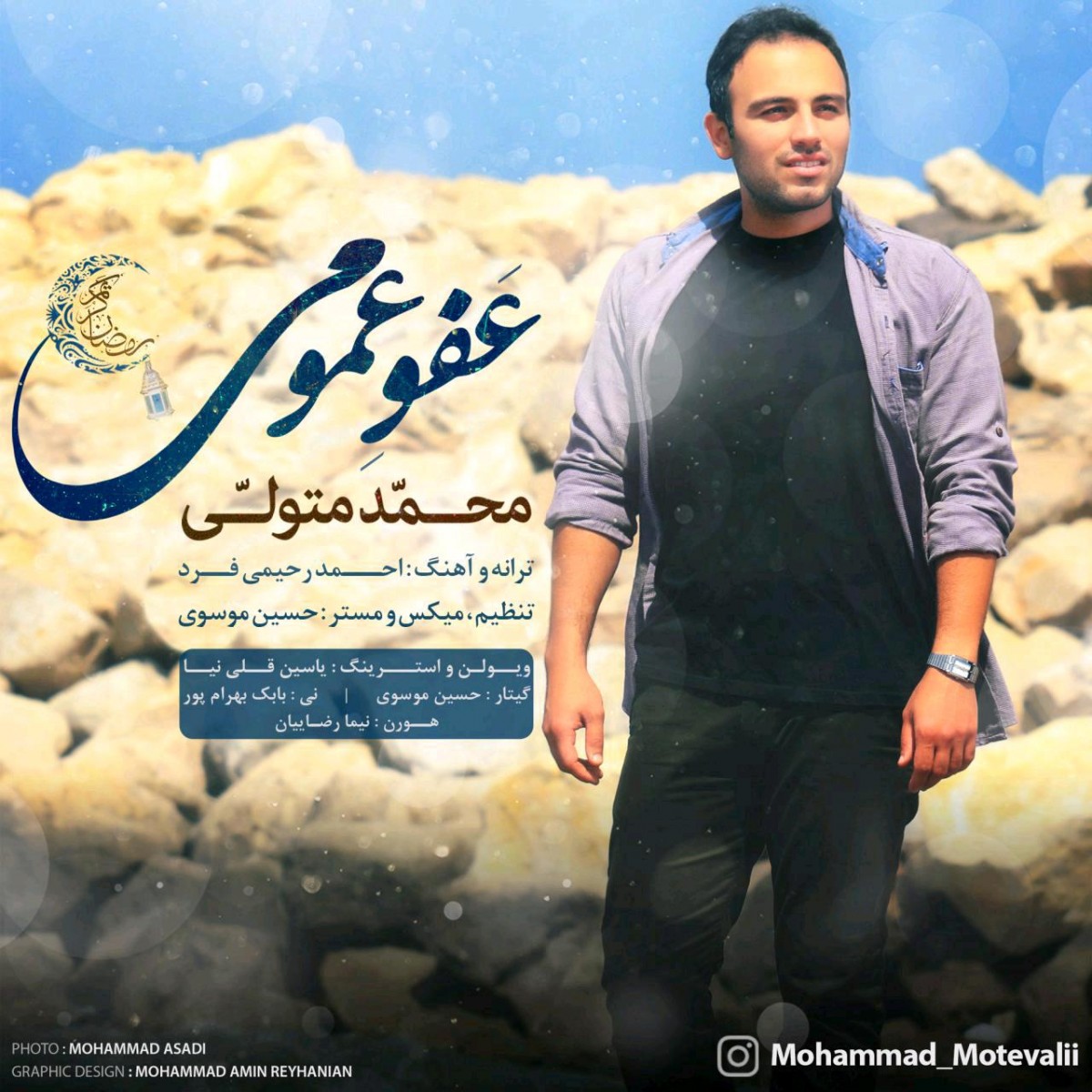 محمد متولی عفو عمومی