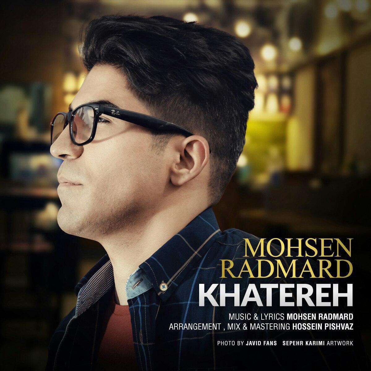 محسن رادمرد خاطره