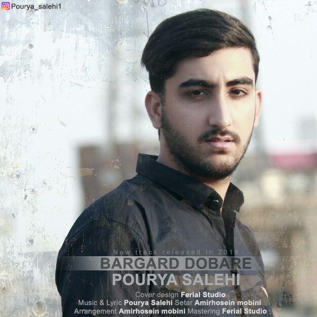 پوریا صالحی برگرد دوباره