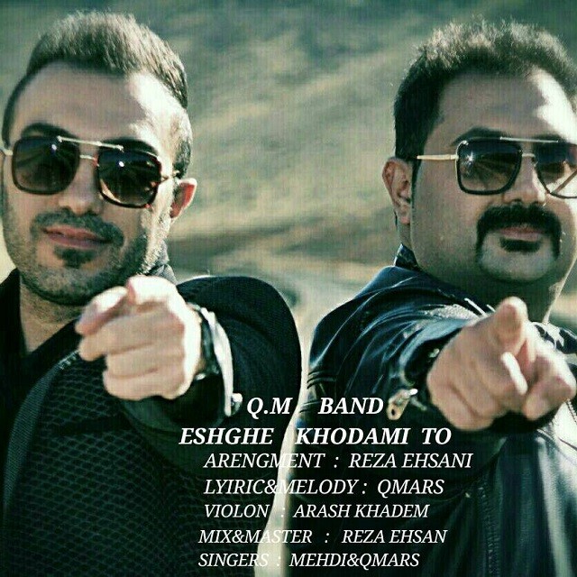 کیوام باند عشق خودمی تو