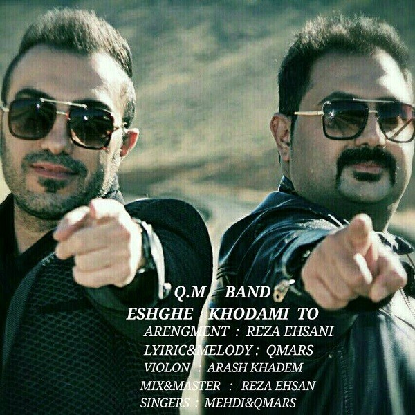 کیو ام باند عشق خودمی تو