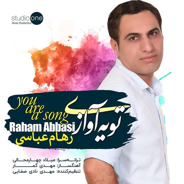 رهام عباسی