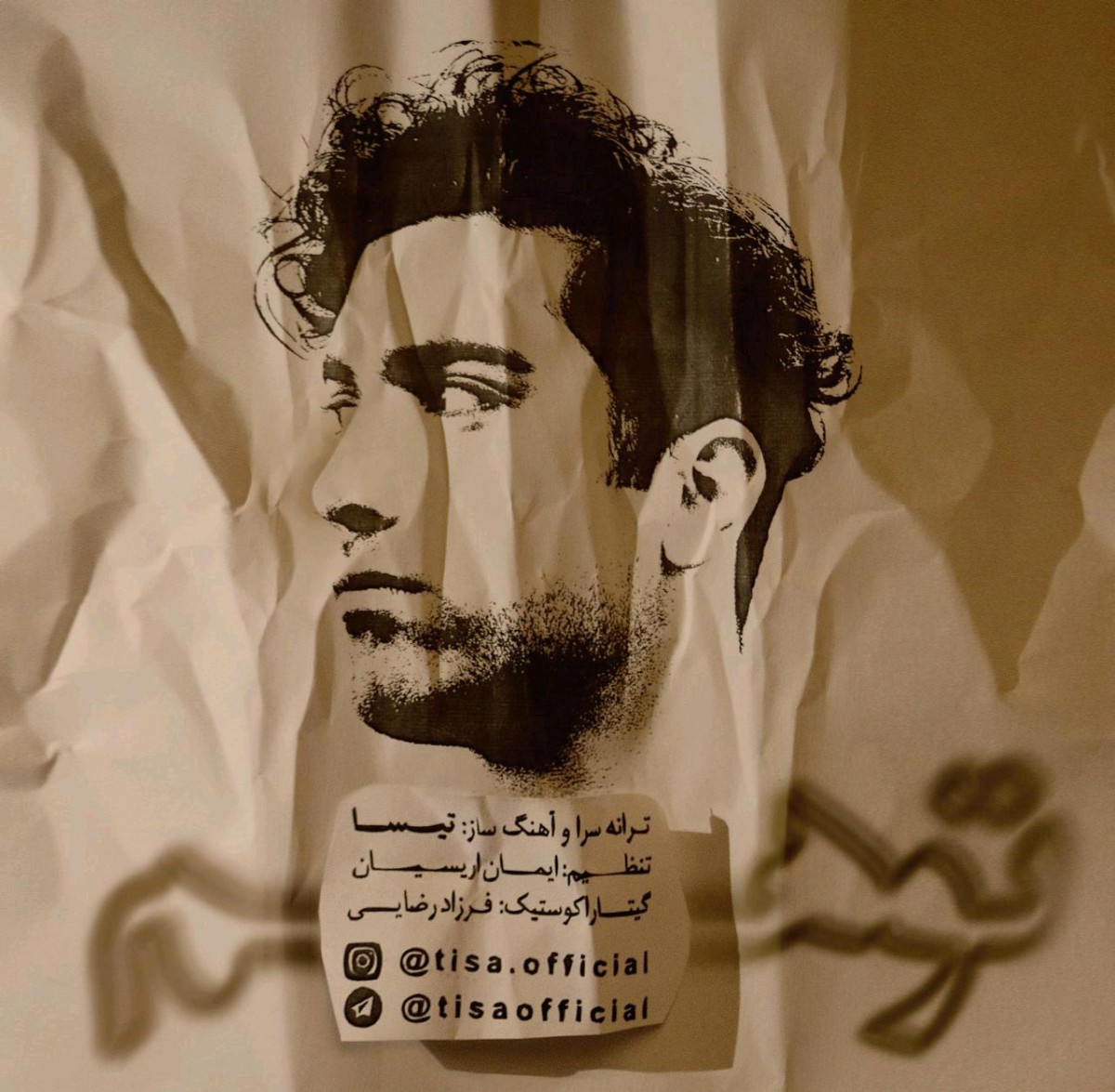 تیسا توهم