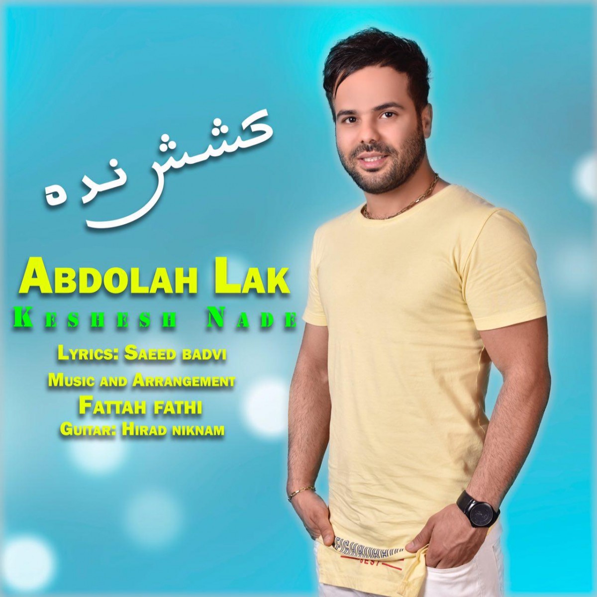 عبدالله لک کشش نده