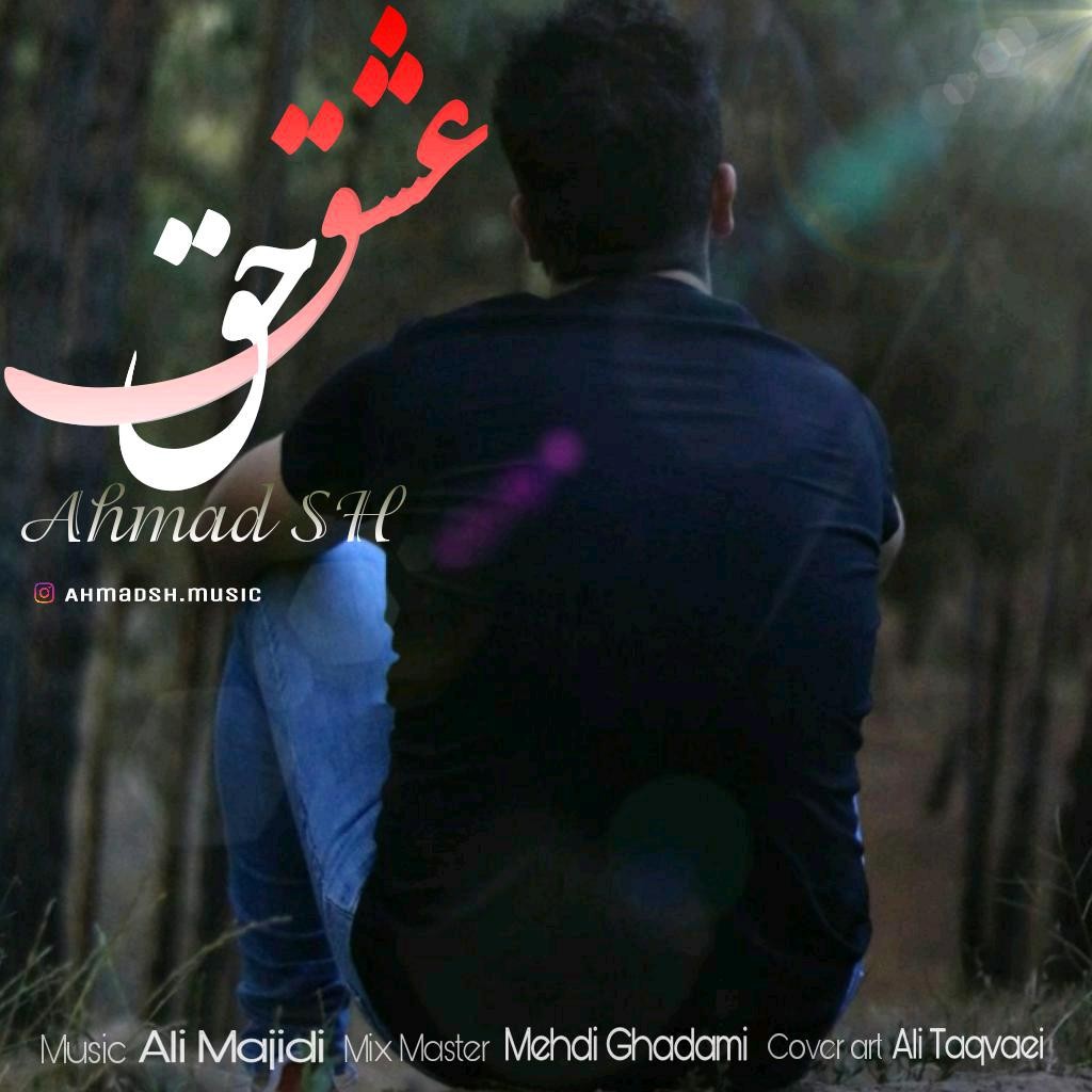 احمد اس اچ عشق حق
