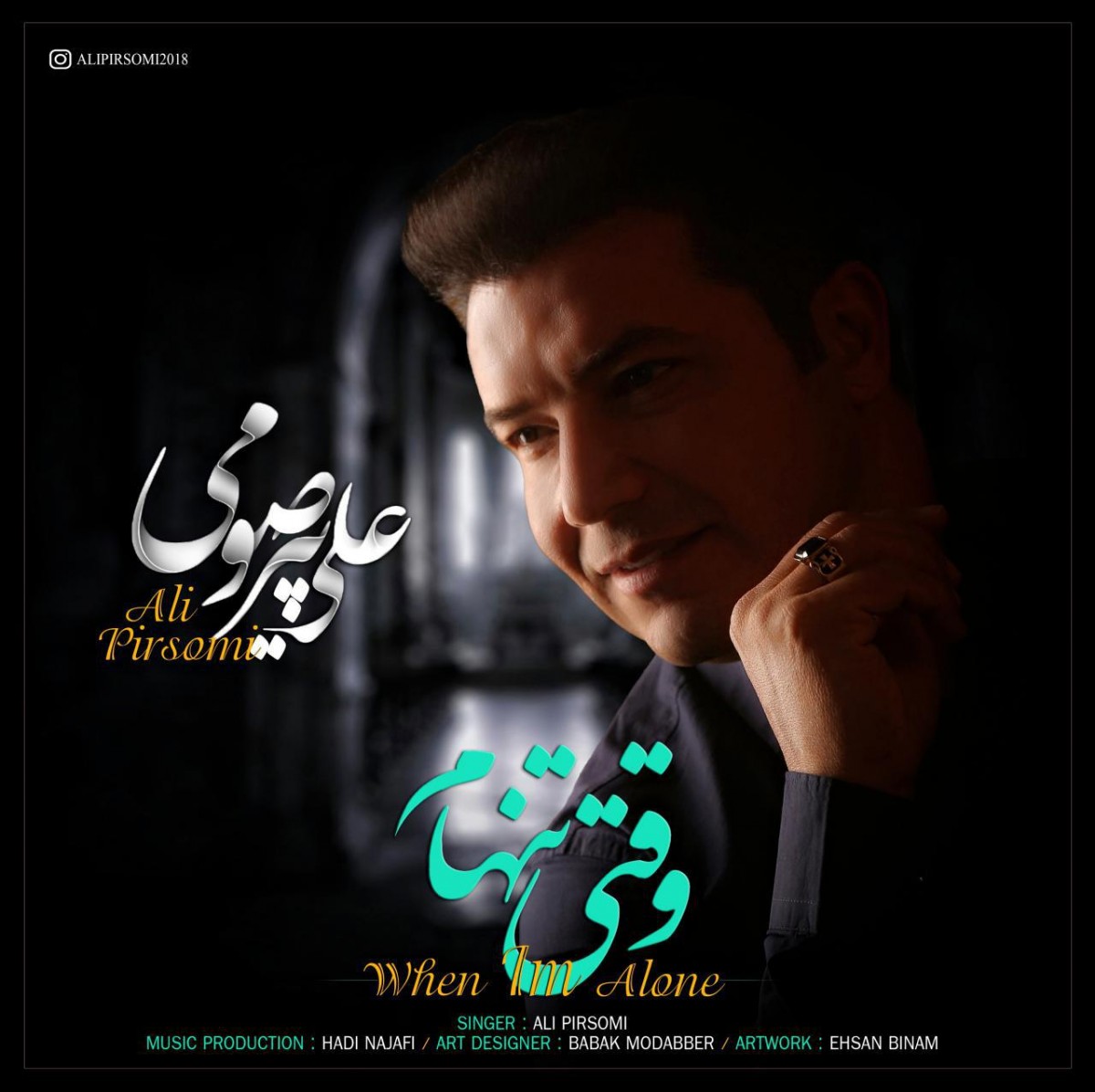 علی پیر صومی وقتی تنهام