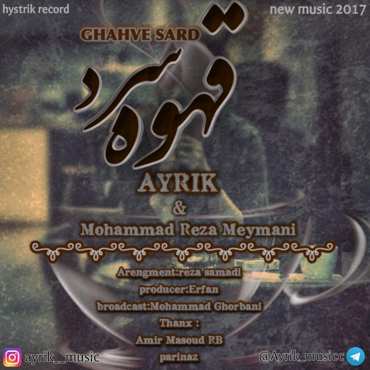 آیریک و محمدرضا میمنی قهوه سرد