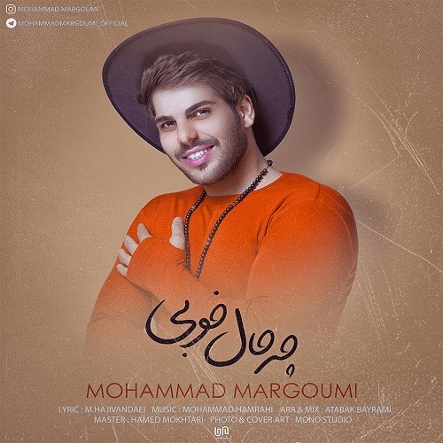 محمد مرگومی
