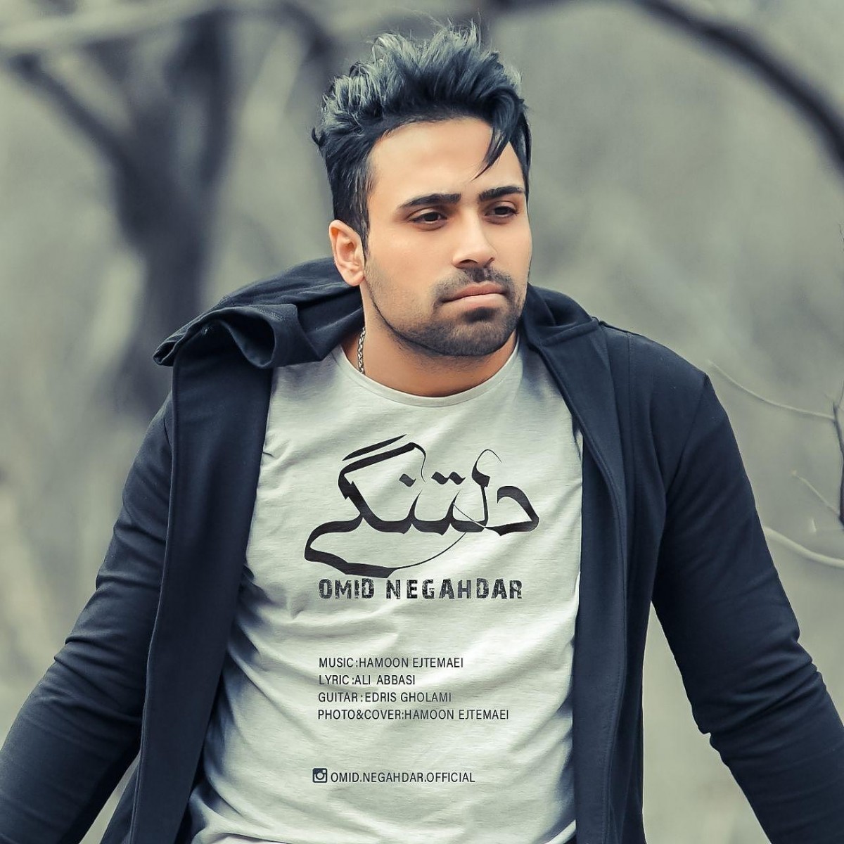 امید نگهدار دلتنگی
